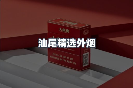 越南香烟系列